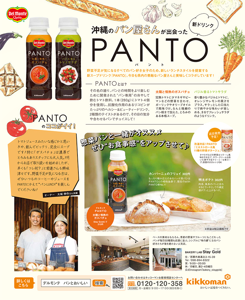 ショップとコラボさせた記事編集