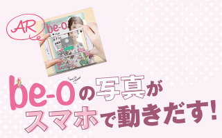 AR　be-oの写真がスマホで動きだす