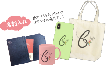 オリジナルノベルティ