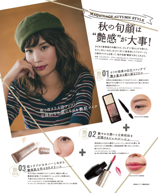 shiseido_1