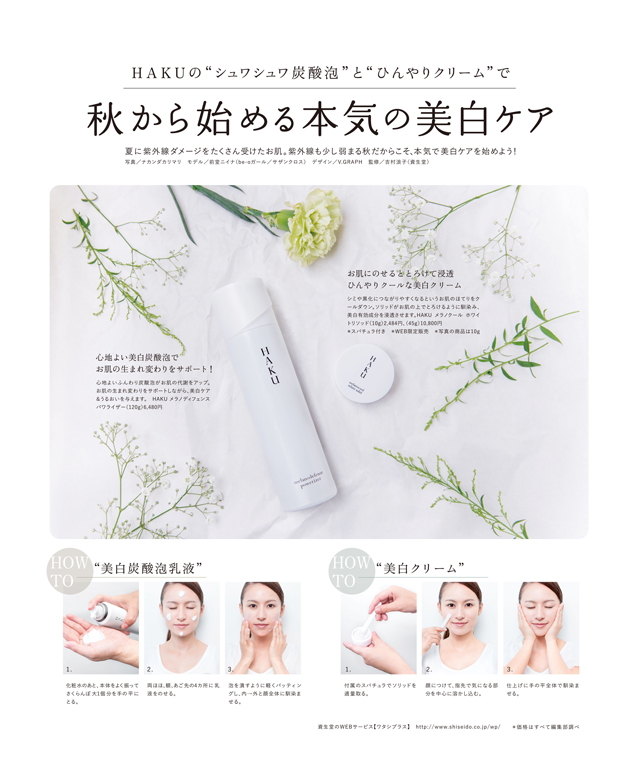 shiseido