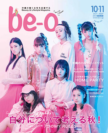 be-o １０・１１月号表紙