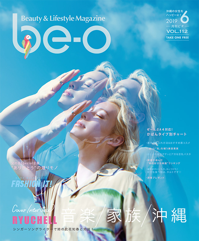be-o 6月号表紙