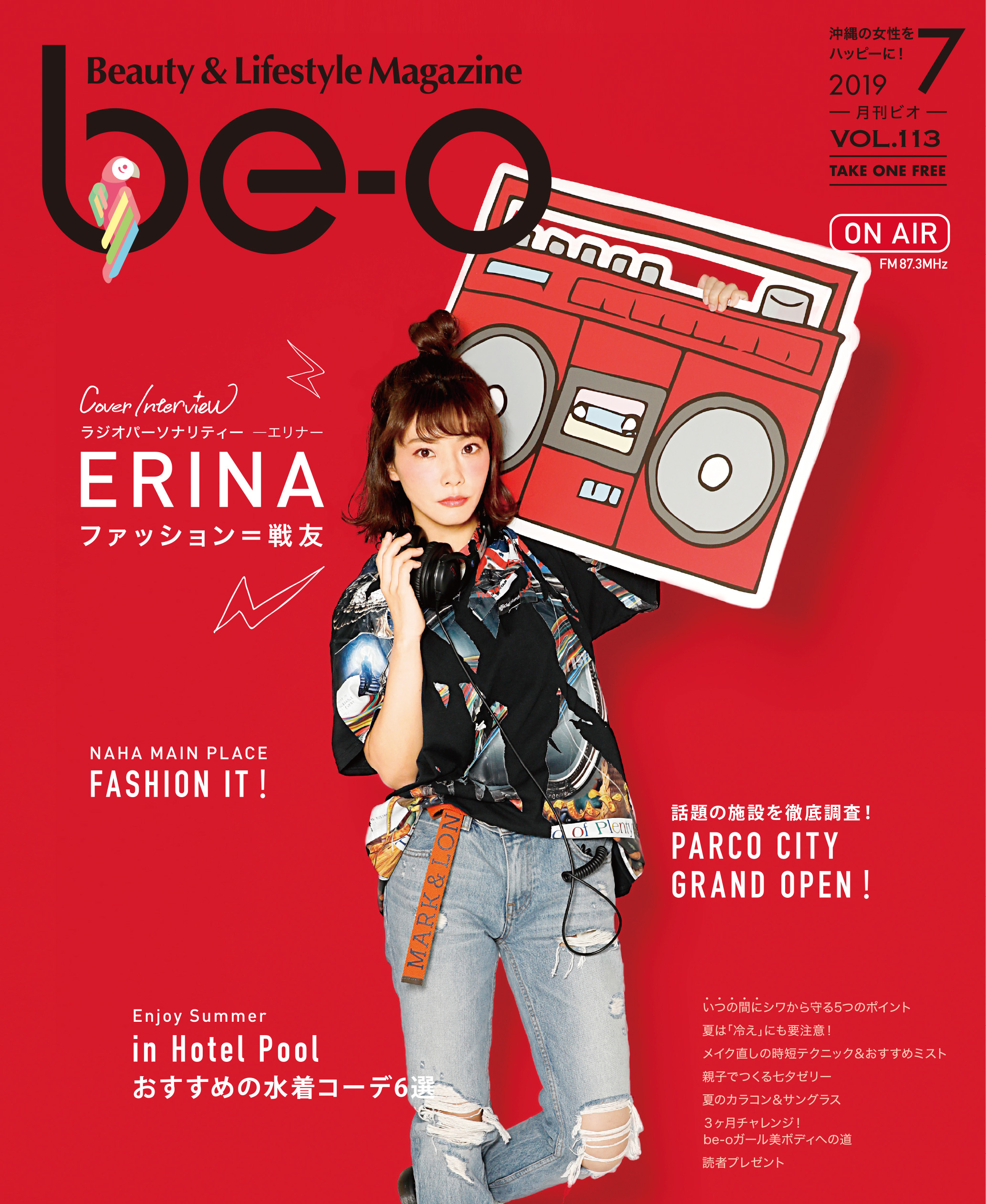 be-o 7月号表紙