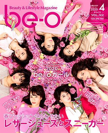 be-o 4月号表紙