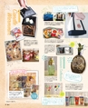 be-o vol.105（2018.6-7）