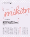 be-o vol.105（2018.6-7）