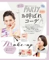 be-o vol.105（2018.6-7）
