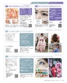 be-o vol.105（2018.6-7）