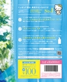be-o vol.105（2018.6-7）