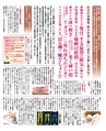 be-o vol.105（2018.6-7）