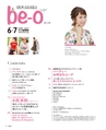be-o vol.105（2018.6-7）