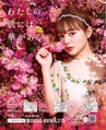 be-o vol.105（2018.6-7）