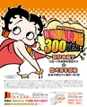 be-o vol.105（2018.6-7）