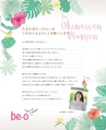 be-o vol.105（2018.6-7）