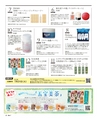 be-o vol.105（2018.6-7）