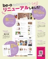 be-o vol.105（2018.6-7）