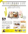 be-o vol.105（2018.6-7）