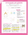 be-o vol.106（2018.8-9）