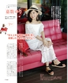 be-o vol.106（2018.8-9）