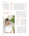 be-o vol.106（2018.8-9）