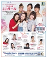 be-o vol.106（2018.8-9）