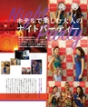 be-o vol.106（2018.8-9）