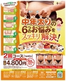 be-o vol.106（2018.8-9）