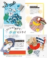 be-o vol.106（2018.8-9）