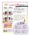 be-o vol.106（2018.8-9）