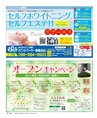 be-o vol.106（2018.8-9）