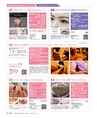be-o vol.106（2018.8-9）