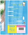 be-o vol.106（2018.8-9）