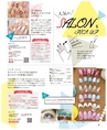 be-o vol.106（2018.8-9）
