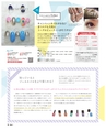 be-o vol.106（2018.8-9）