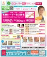 be-o vol.106（2018.8-9）