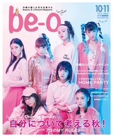 be-o vol.107（2018.10-11）