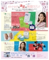 be-o vol.107（2018.10-11）