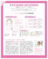 be-o vol.107（2018.10-11）