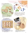 be-o vol.107（2018.10-11）