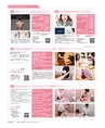 be-o vol.107（2018.10-11）