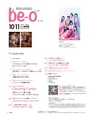be-o vol.107（2018.10-11）