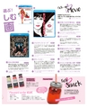 be-o vol.107（2018.10-11）