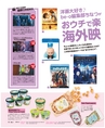 be-o vol.107（2018.10-11）