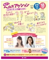 be-o vol.107（2018.10-11）