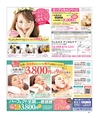 be-o vol.107（2018.10-11）