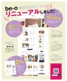 be-o vol.107（2018.10-11）