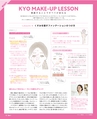 be-o vol.108（2018.12-2019.1）