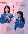 be-o vol.108（2018.12-2019.1）