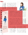 be-o vol.108（2018.12-2019.1）